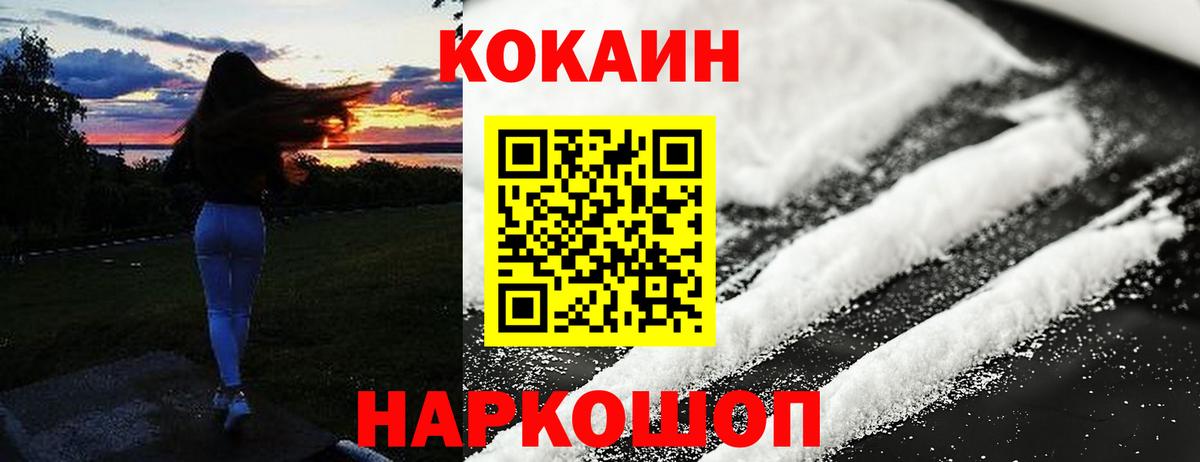 COCAIN VHQ  COCAIN 98%  COCAIN  Курганинск  Вход с VPN 