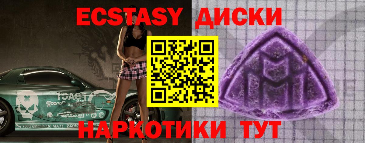 Экстази  Ecstasy VHQ  Вход с VPN  Курганинск 