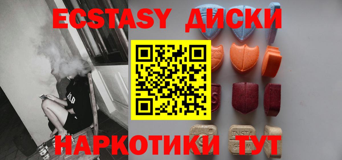 Экстази DUBAI Курганинск