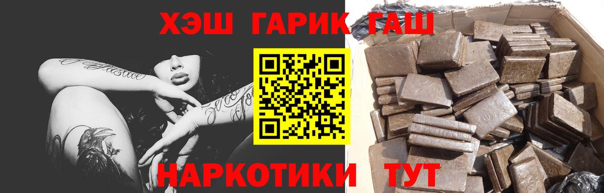 ГАШИШ VHQ  ГАШ hashish  ГАШ  Вход с VPN  Курганинск 