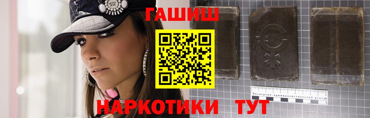 ГАШ ice o lator Курганинск