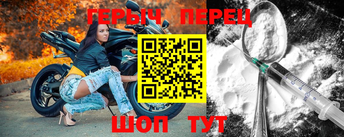 Курганинск  ГЕРОИН афганец  Вход с VPN 