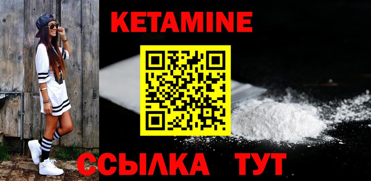 Кетамин ketamine  Кетамин ketamine  Вход с VPN  Курганинск 
