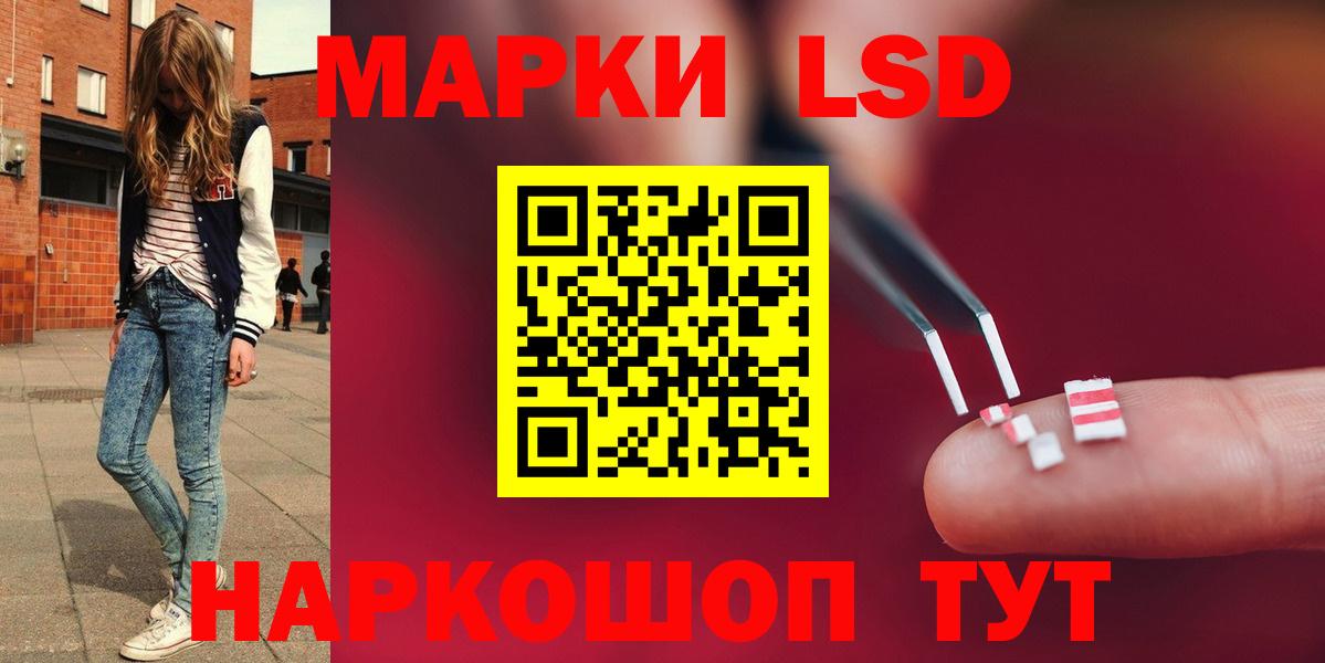 Курганинск  ЛСД экстази кислота  LSD-25 экстази кислота  Вход с VPN 