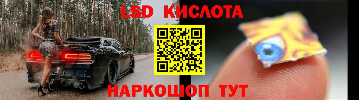 Лсд 25 экстази кислота Курганинск