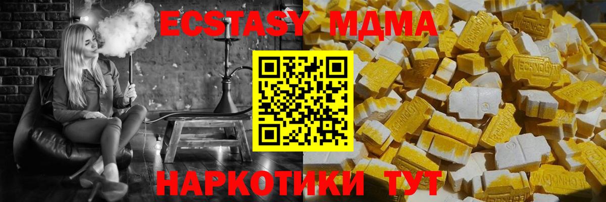 Курганинск  MDMA молли  Вход с VPN  MDMA crystal 