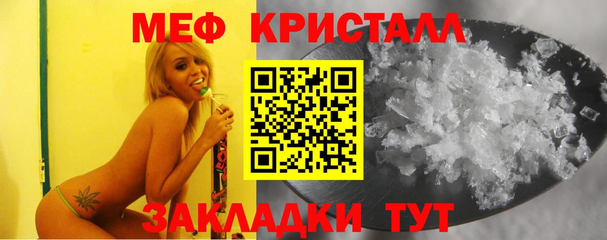 МЕФ  МЕФ mephedrone  МЯУ-МЯУ VHQ  Вход с VPN  Курганинск 