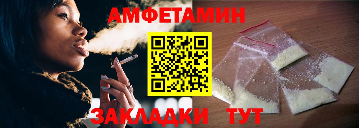 Первитин Methamphetamine Курганинск